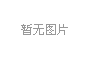 上海美联臣曹栋弼磨骨怎么样?