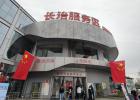 旅途上，我和非遗陪伴您